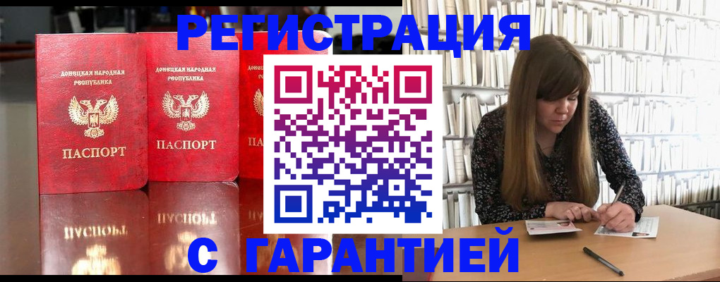 прописка в Вязьме