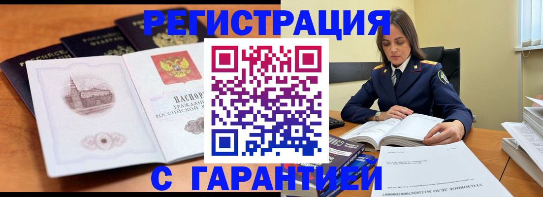 прописка в квартире в Вязьме