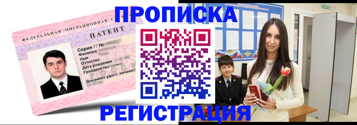 прописка для школы в Вязьме