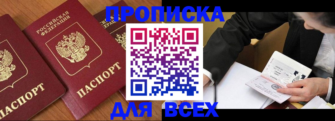 временная регистрация в Вязьме