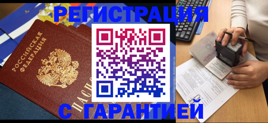 регистрация в Вязьме