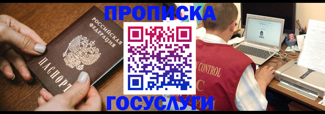где прописаться в Вязьме
