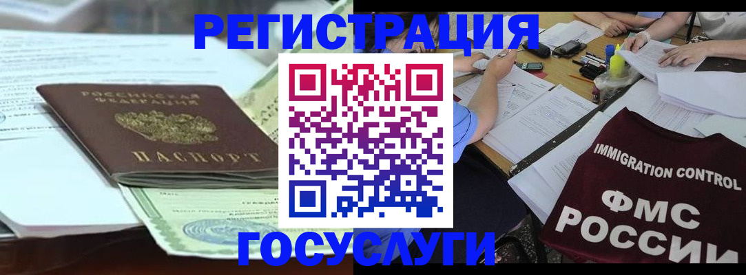 временная регистрация для школы в Вязьме