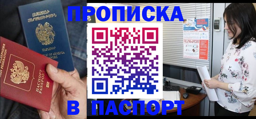 где прописаться в Вязьме