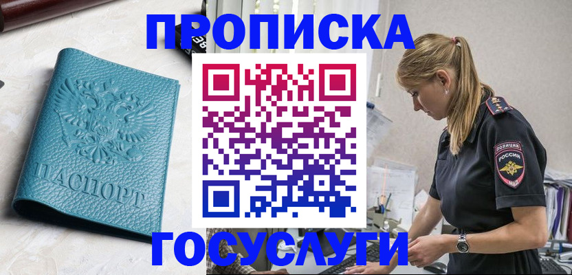 где прописаться в Вязьме