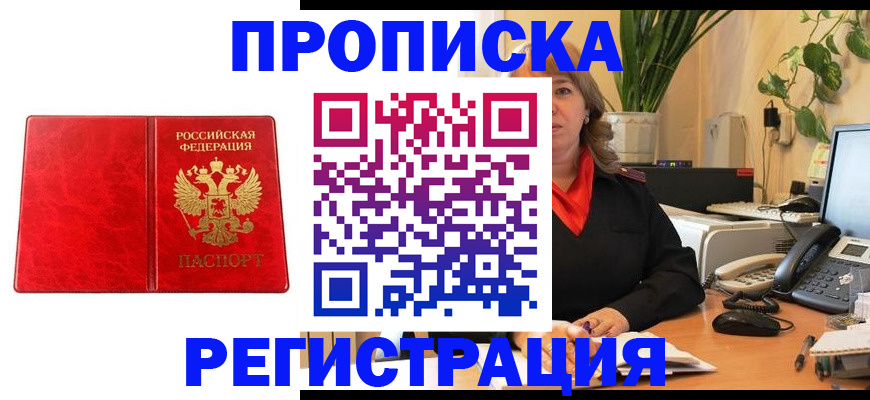 временная регистрация в квартире в Вязьме
