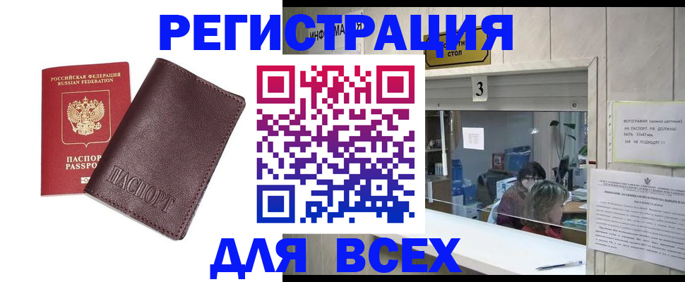 прописка для работы в Вязьме