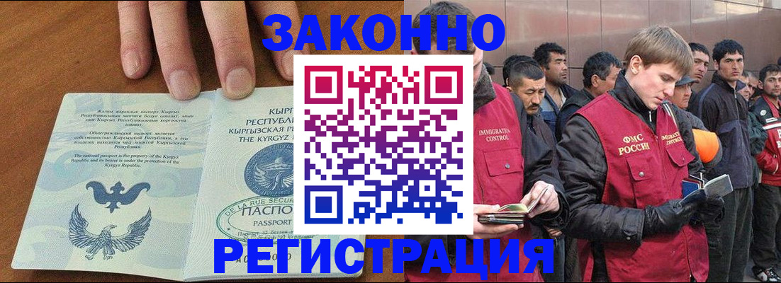 временная регистрация надежно в Вязьме